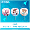[Pre-order] holoKatsu BIG Fan