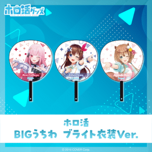 [Pre-order] holoKatsu BIG Fan