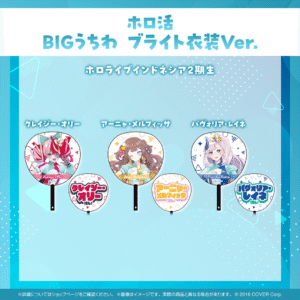 holo holokatsu U uchiwa 11 1024x1024