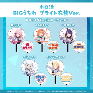 holo holokatsu U uchiwa 12 RE 1024x1024