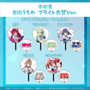 holo holokatsu U uchiwa 13 1024x1024