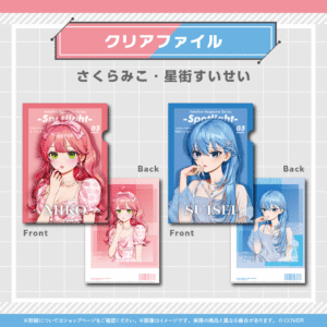 holo hololive Magazine Spotlight vol5 JP fix 06 1024x1024