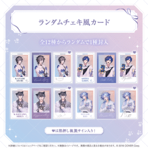 holo holostars Valentine banner JP 12 1024x1024