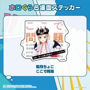 hologra sticker 2 game tanpin 0116 4 1024x1024