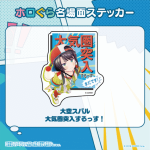 hologra sticker 2 game tanpin 0116 5 1024x1024