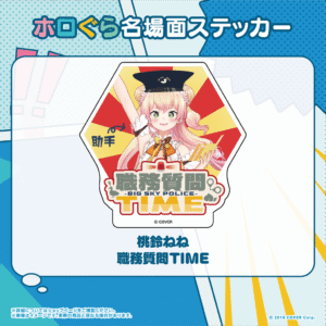 hologra sticker 5 X tanpin 0319 1024x1024