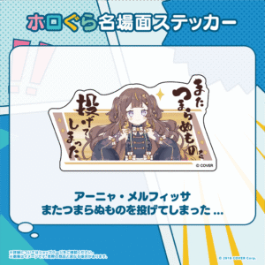 hologra sticker ENID tanpin 0322 15 1024x1024