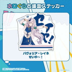 hologra sticker ENID tanpin 0322 16 1024x1024