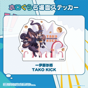 hologra sticker ENID tanpin 0322 3 1024x1024