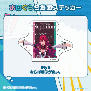 hologra sticker ENID tanpin 0322 6 1024x1024