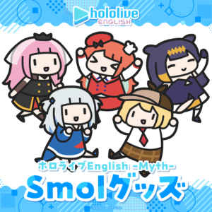 [Pre-order] hololive English -Myth- Smol Merchandise