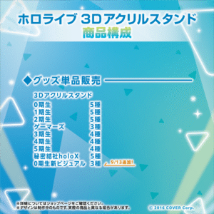 hololive 3DAS JP2 lineup 0911 1024x1024