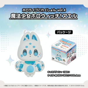 hololivecollection vol.4 shohin 0114 2 1024x1024