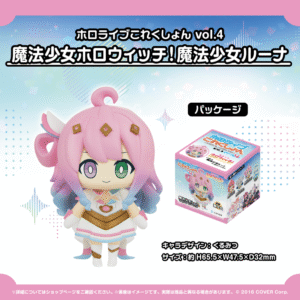 hololivecollection vol.4 shohin 0114 3 1024x1024