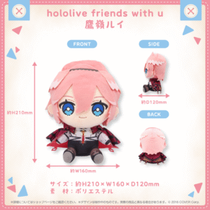 hololivefriends shohin 06lui 1024x1024