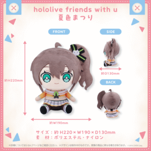 hololivefriends shohin 08 matsuri 1024x1024