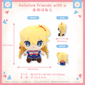 hololivefriends shohin 14 AkaiHaato 1024x1024