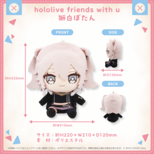 hololivefriends shohin botan 22a84f46 f5a4 425e 8205 f1912e79c310 1024x1024