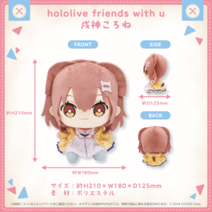 hololivefriends shohin korone 1024x1024