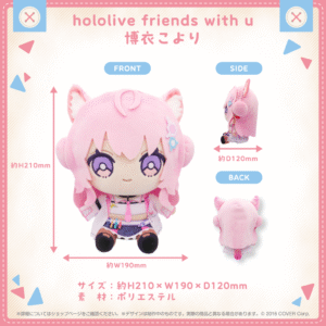 hololivefriends shohin koyori a20e4531 ccc1 4653 93dc 503d4d32404f 1024x1024