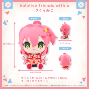hololivefriends shohin subaru c346e4a5 c20c 4853 af4f c8f8ce608ae8 1024x1024
