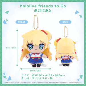 hololivefriends toGo vol1 shohin 07 AkaiHaato png 1024x1024