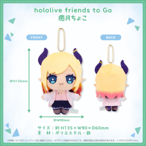 hololivefriends toGo vol1 shohin 13 YuzukiChoco png 1024x1024