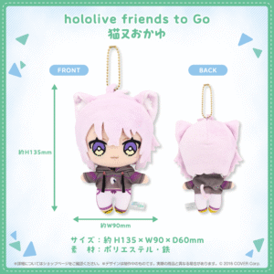 hololivefriends toGo vol2 shohin 16 NekomataOkayu 1024x1024