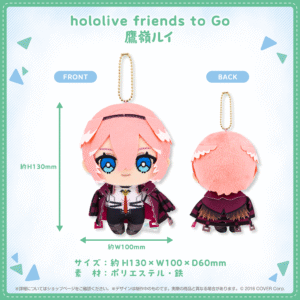 hololivefriends toGo vol2 shohin 31 TakaneLui 1024x1024
