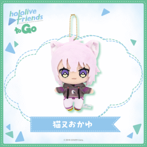 [Pre-order] hololive friends to Go  Nekomata Okayu