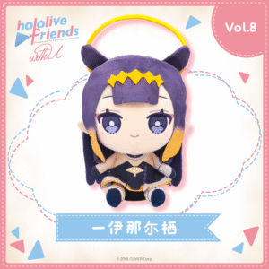 [Pre-order] hololive friends with u Ninomae Ina'nis