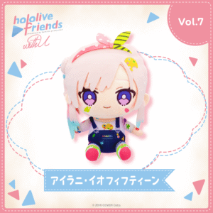 [Pre-order] hololive friends with u  Airani Iofifteen
