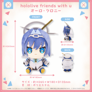 hololivefriends vol.10 shohin OuroKronii 231212 4b874d3a 25f6 495a be4d 29e3e1b7c359 1024x1024