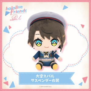 [Pre-order] hololive friends with u vol.11 Oozora Subaru Suspenders Outfit