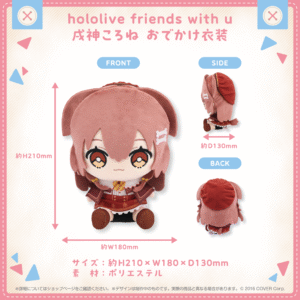 hololivefriends vol.12 shohin InugamiKoroneStreetOutfit 1024x1024