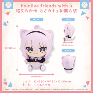 hololivefriends vol.12 shohin NekomataOkayuUniformOutfit 1024x1024
