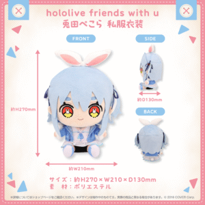hololivefriends vol.13 shohin UsadaPekoraCasualOutfit 1024x1024