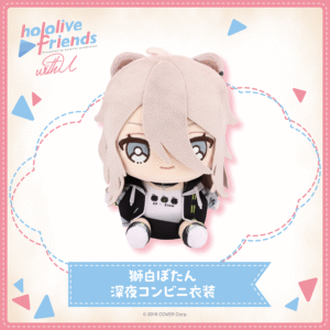 [Pre-order] hololive friends with u vol.13 Shishiro Botan Midnight Convenience Store Outfit