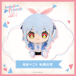 [Pre-order] hololive friends with u vol.13 Usada Pekoray Casual Outfit