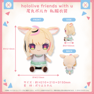 hololivefriends vol.14 shohin OmaruPolkaCasualOutfit 1024x1024