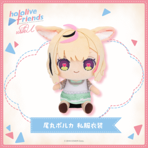 [Pre-order] hololive friends with u vol.14 Omaru Polkay Casual Outfit