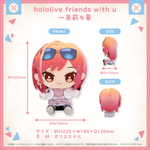 hololivefriends vol.15 shohin IchijouRirika 1024x1024
