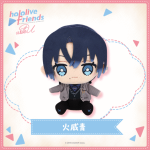 [Pre-order] hololive friends with u vol.15 Hiodoshi Ao