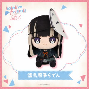 [Pre-order] hololive friends with u vol.15 Juufuutei Raden