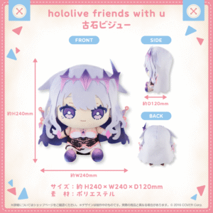 hololivefriends vol.16 shohin KosekiBijou 1024x1024