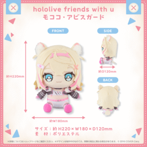 hololivefriends vol.16 shohin MococoAbyssgard 1024x1024
