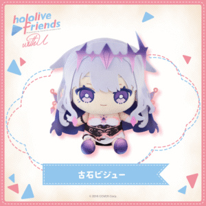 [Pre-order] hololive friends with u vol.16 Koseki Bijou