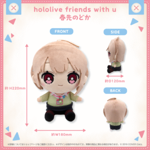 hololivefriends vol.18 shohin Harusaki Nodoka 1024x1024