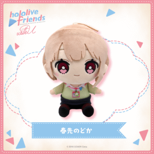 [Pre-order] hololive friends with u vol.17 Harusaki Nodoka