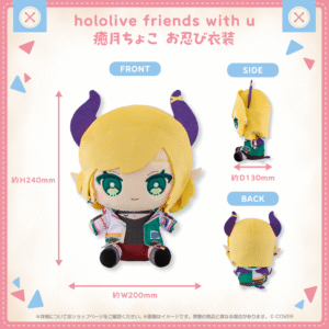 hololivefriends vol.19 shohin YuzukiChocoSecretDayOffOutfit 1024x1024